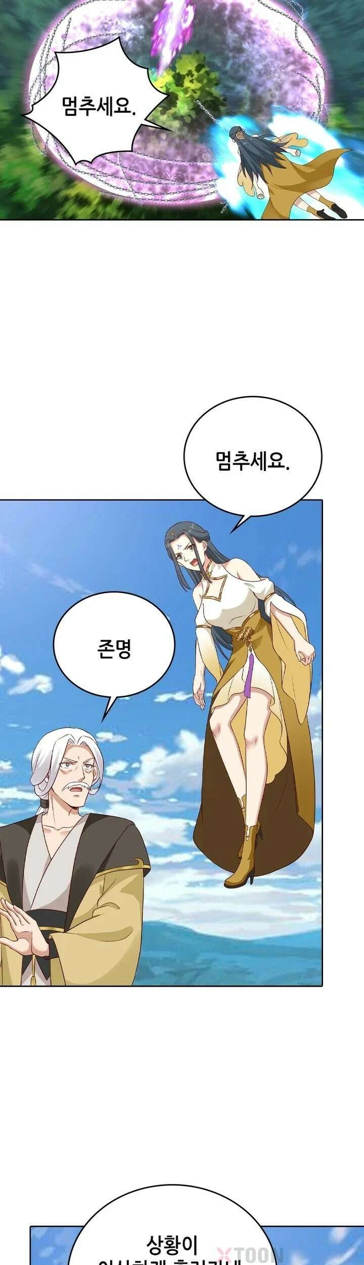뢰신전기 234화 21
