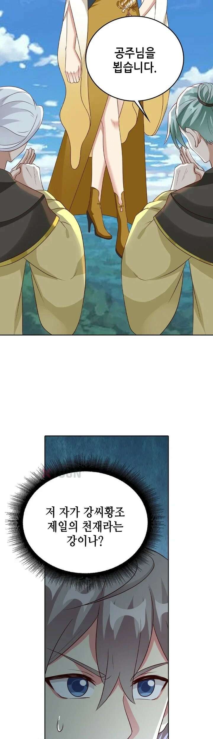 뢰신전기 234화 23