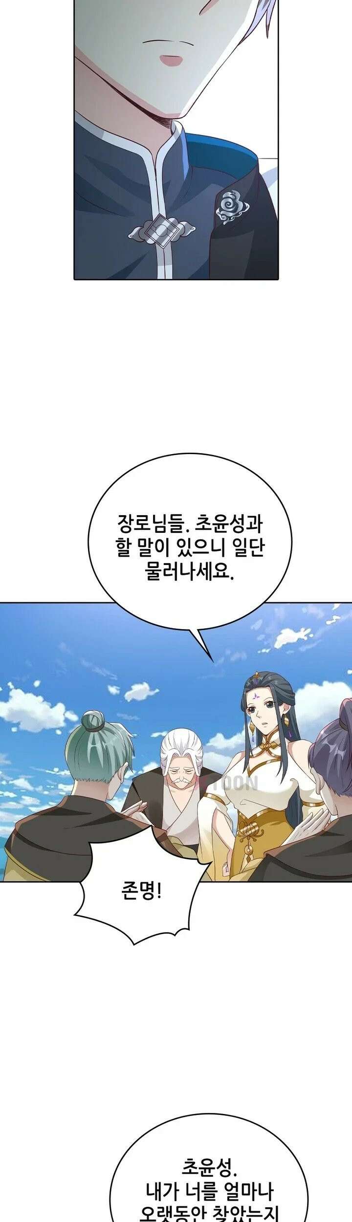뢰신전기 234화 24