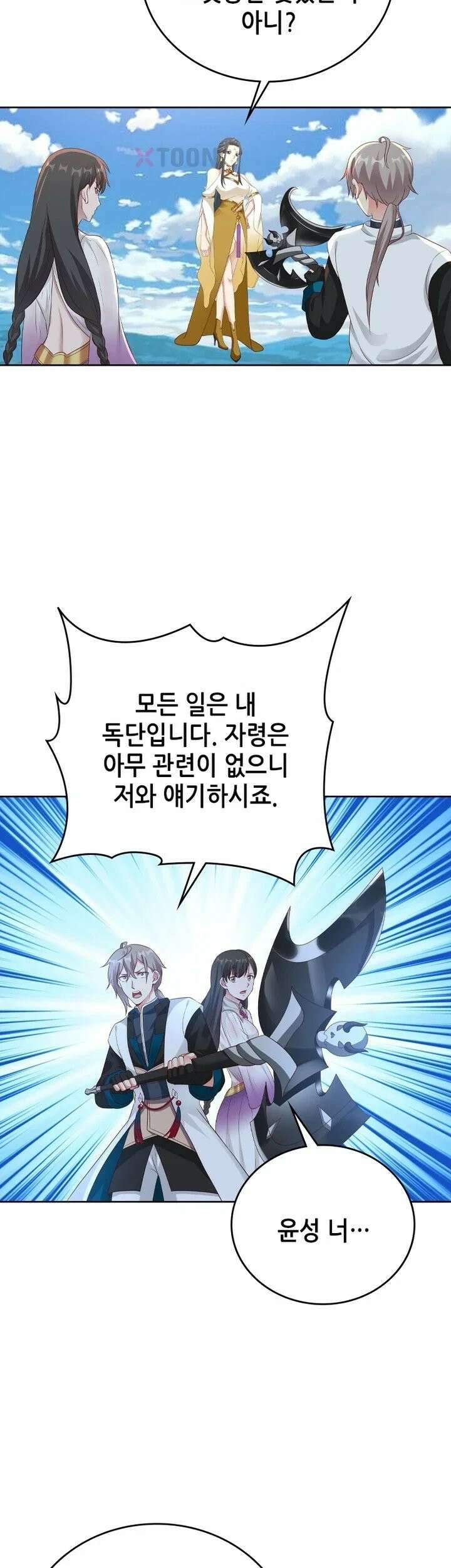 뢰신전기 234화 25