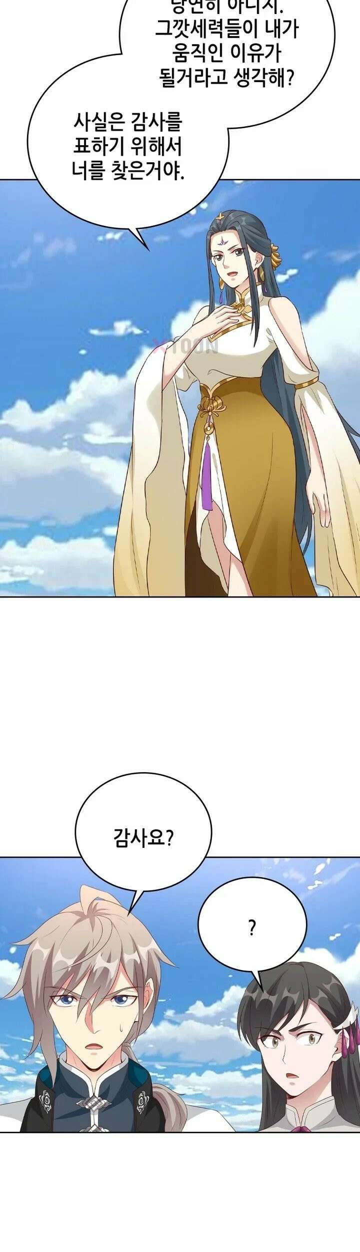 뢰신전기 234화 27