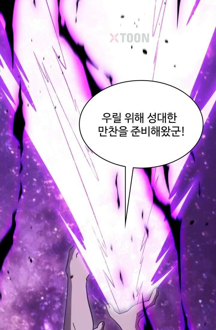만년 후 미래에서 레벨업 302화 6