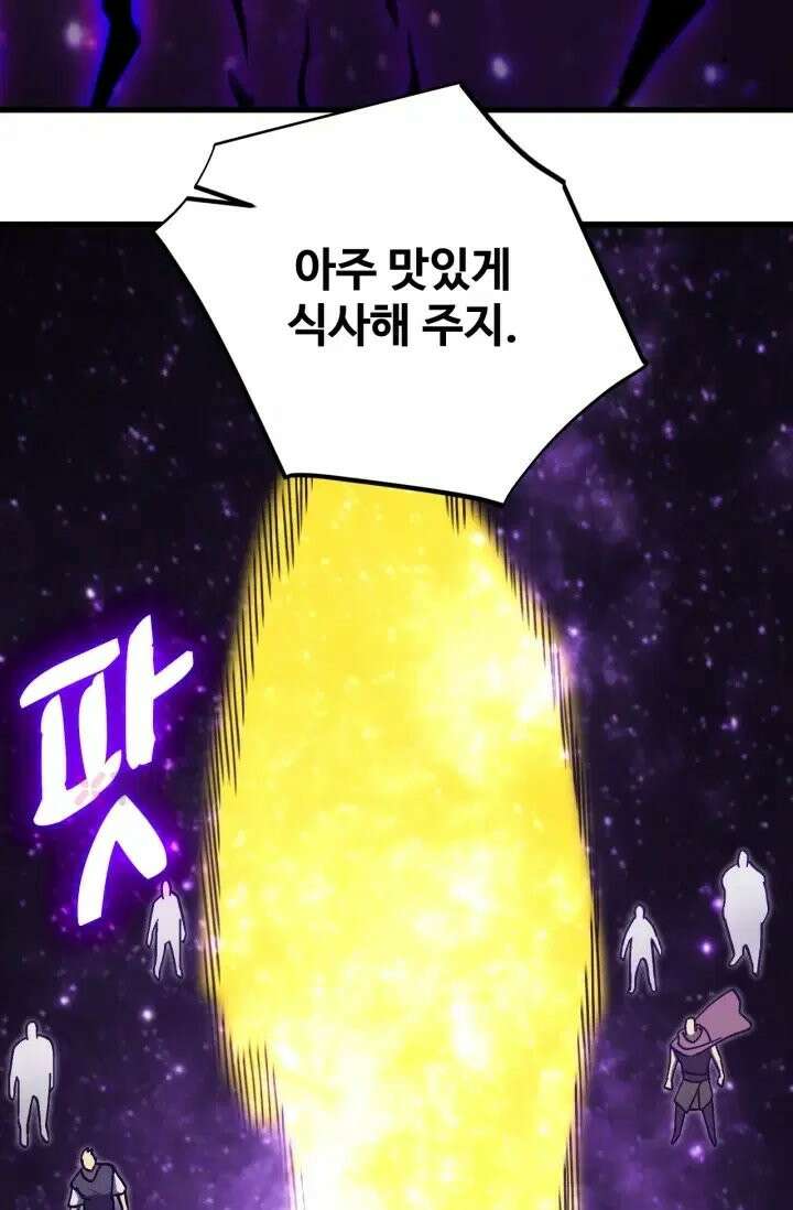 만년 후 미래에서 레벨업 302화 8