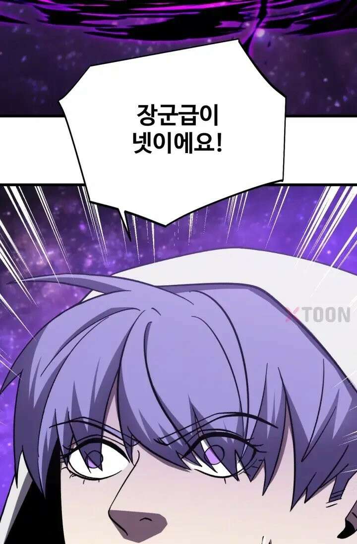 만년 후 미래에서 레벨업 302화 15