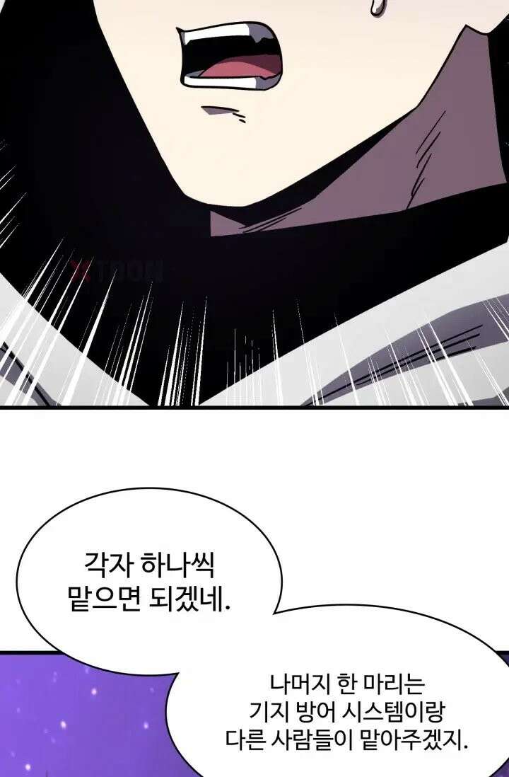 만년 후 미래에서 레벨업 302화 16