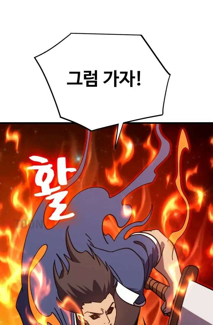 만년 후 미래에서 레벨업 302화 19