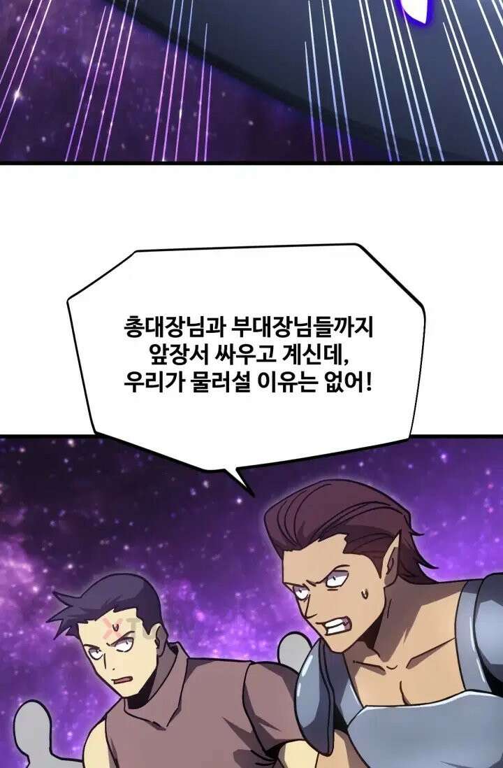 만년 후 미래에서 레벨업 302화 24
