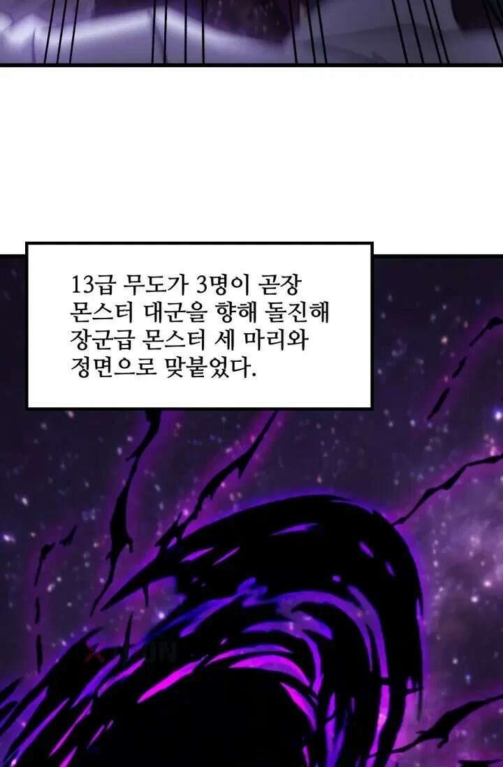 만년 후 미래에서 레벨업 302화 27