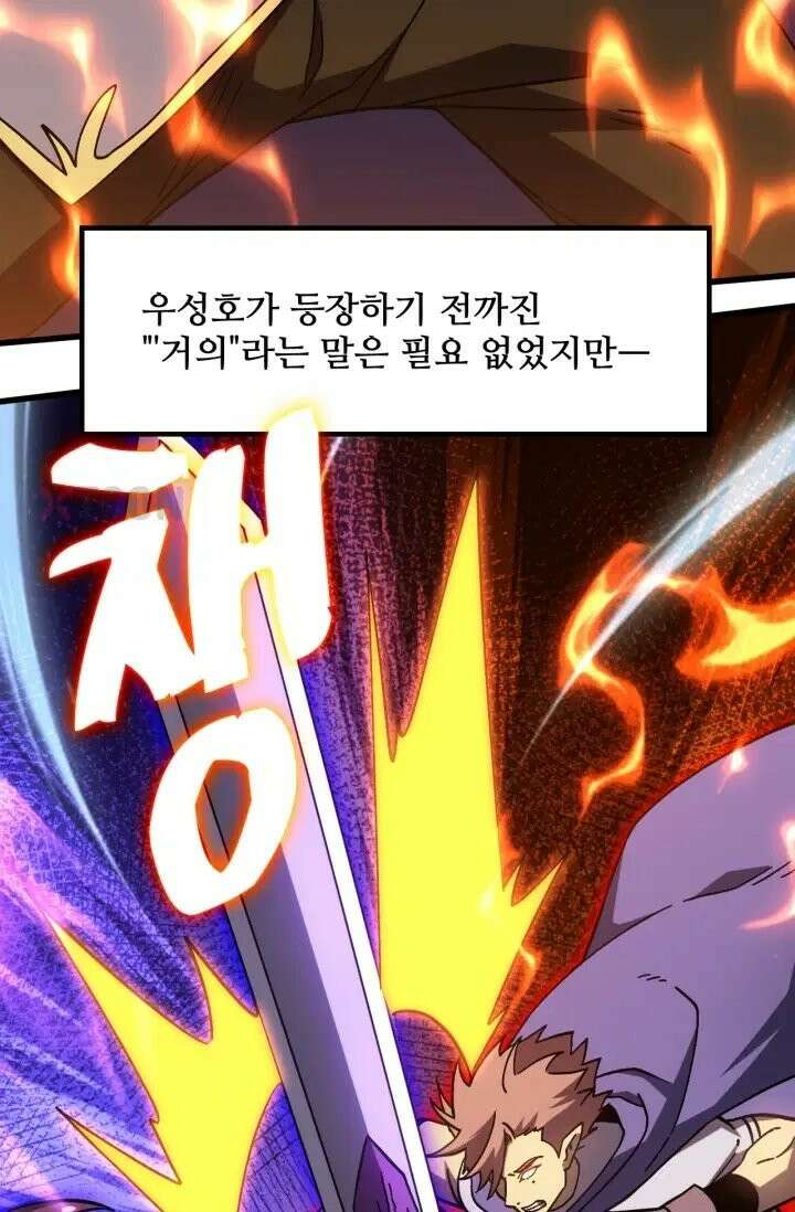 만년 후 미래에서 레벨업 302화 38