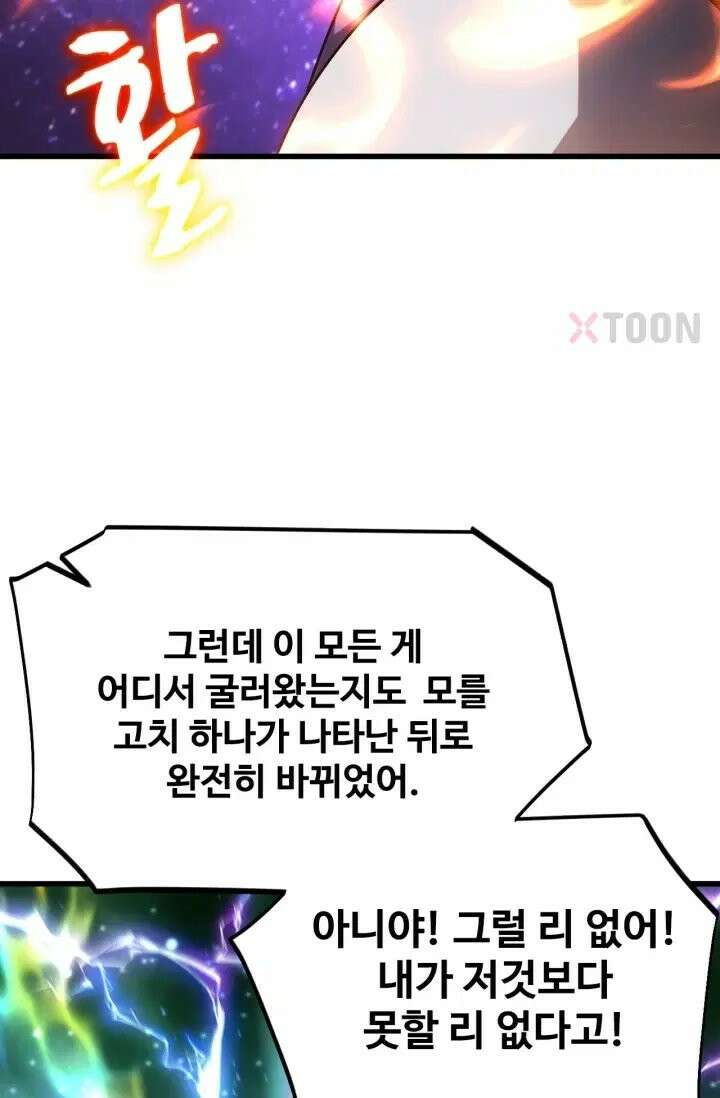 만년 후 미래에서 레벨업 302화 41