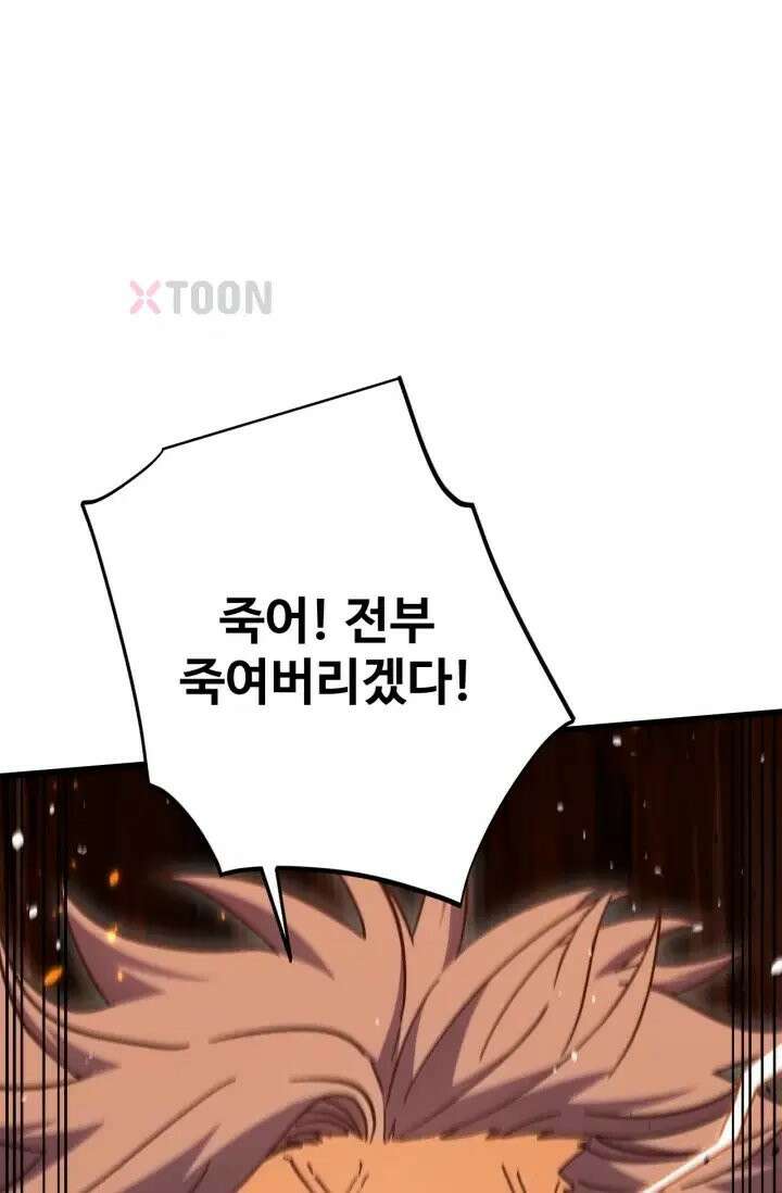 만년 후 미래에서 레벨업 302화 43