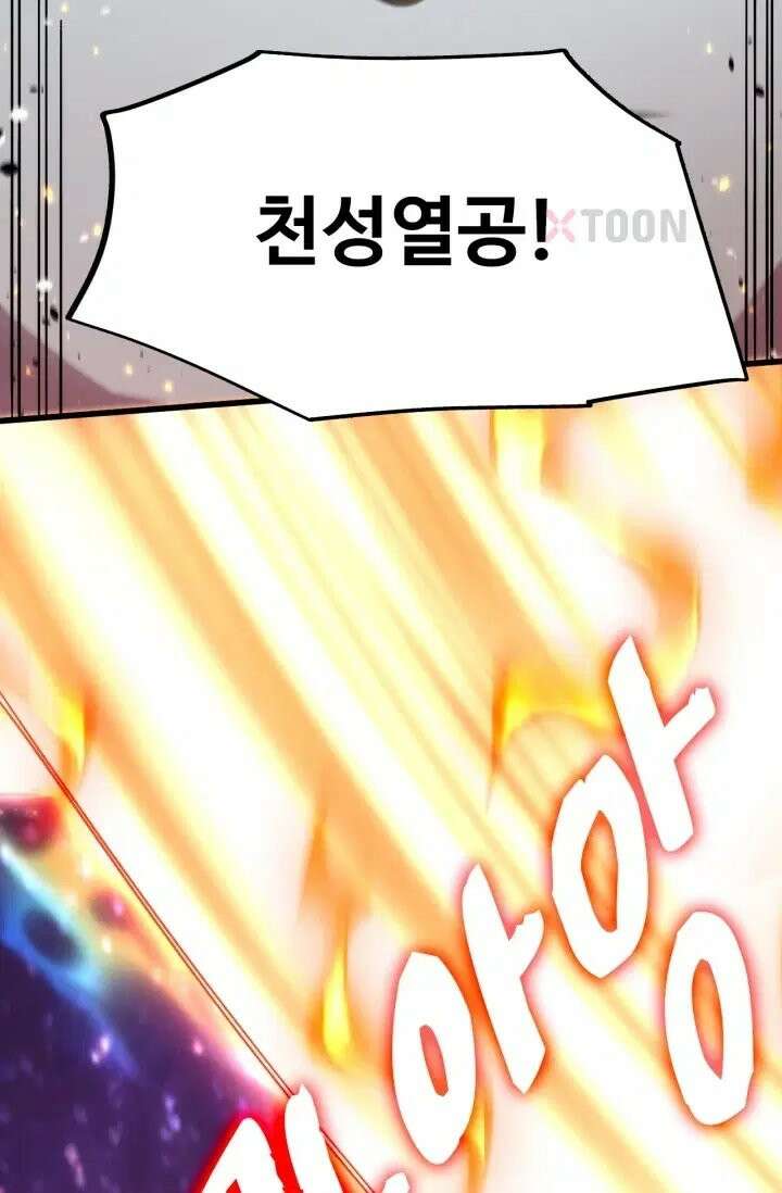 만년 후 미래에서 레벨업 302화 45