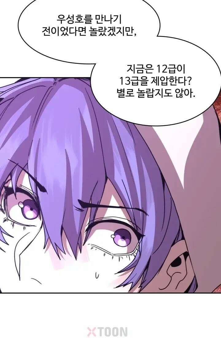 만년 후 미래에서 레벨업 302화 57