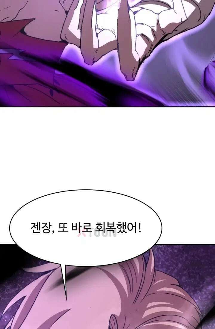 만년 후 미래에서 레벨업 302화 60