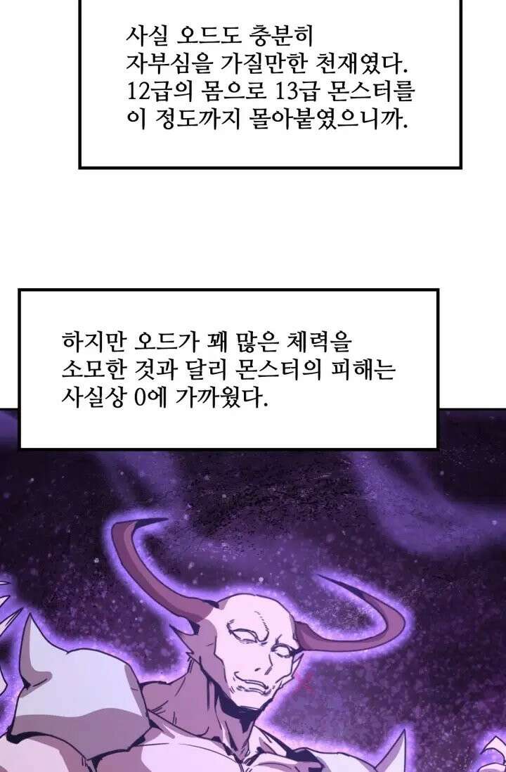 만년 후 미래에서 레벨업 302화 62