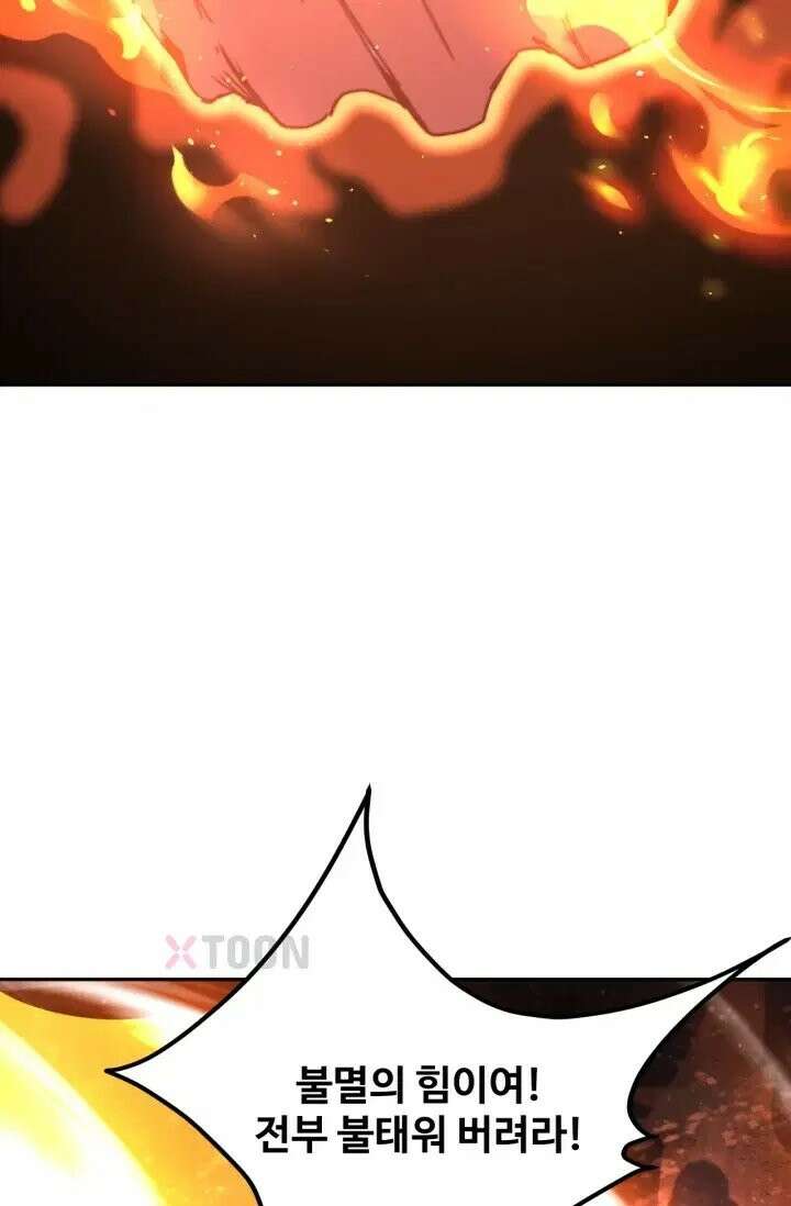 만년 후 미래에서 레벨업 302화 67