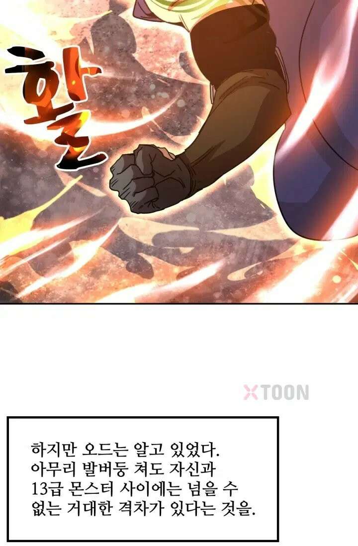 만년 후 미래에서 레벨업 302화 69