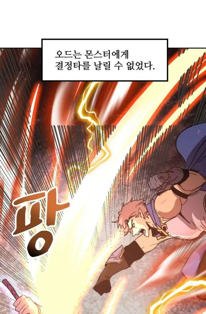 만년 후 미래에서 레벨업 302화 70