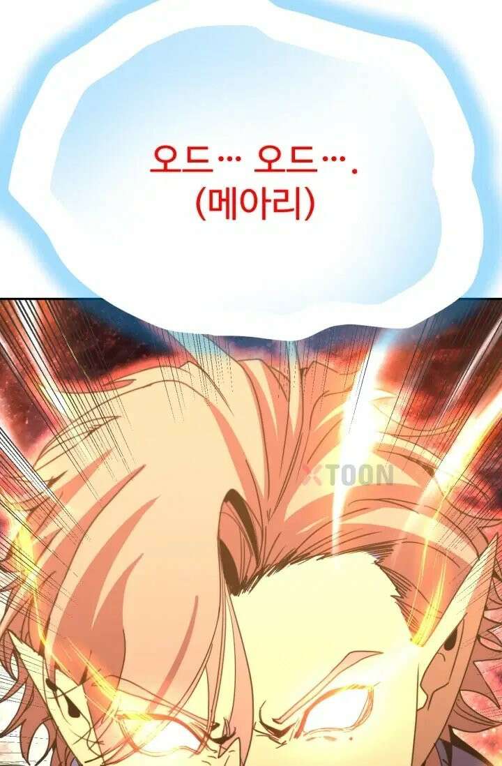 만년 후 미래에서 레벨업 302화 72