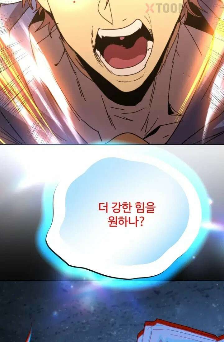 만년 후 미래에서 레벨업 302화 73