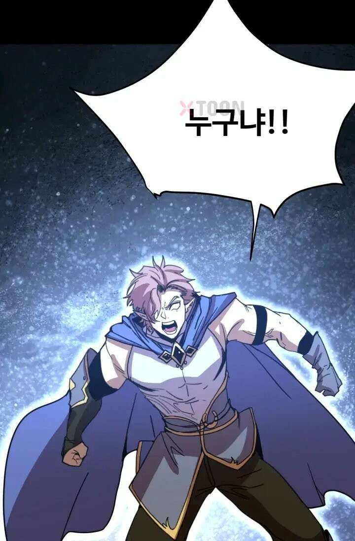 만년 후 미래에서 레벨업 302화 75