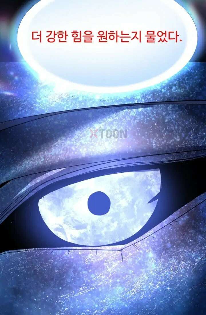 만년 후 미래에서 레벨업 302화 80