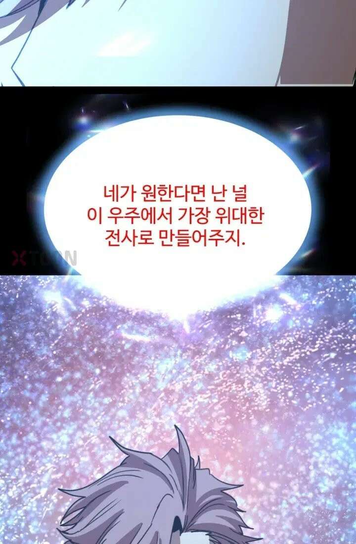 만년 후 미래에서 레벨업 302화 84