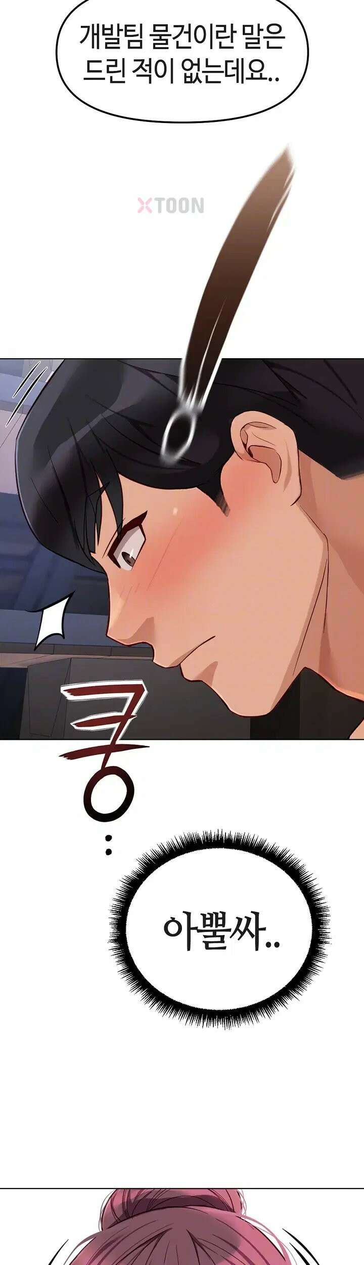 상식개변 프로그램 72화 6