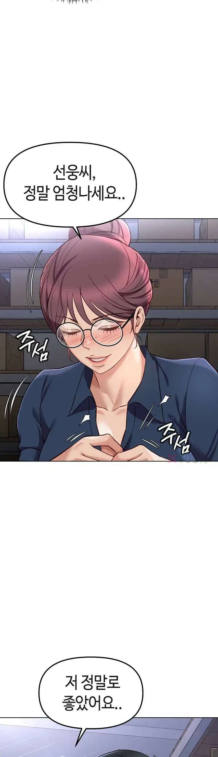 상식개변 프로그램 72화 11