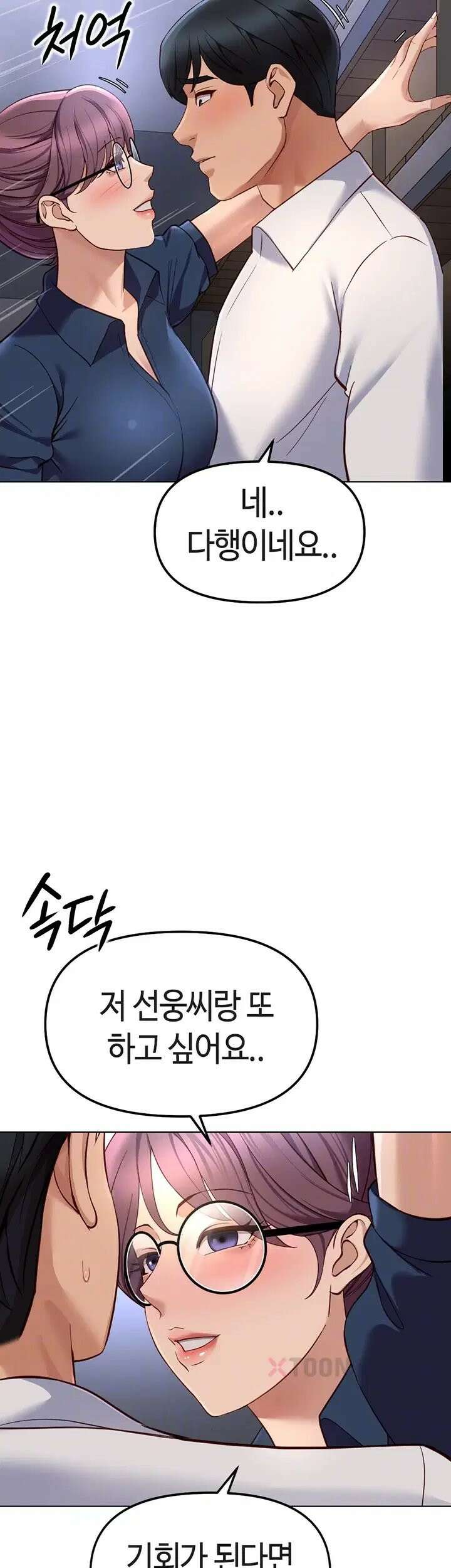 상식개변 프로그램 72화 12