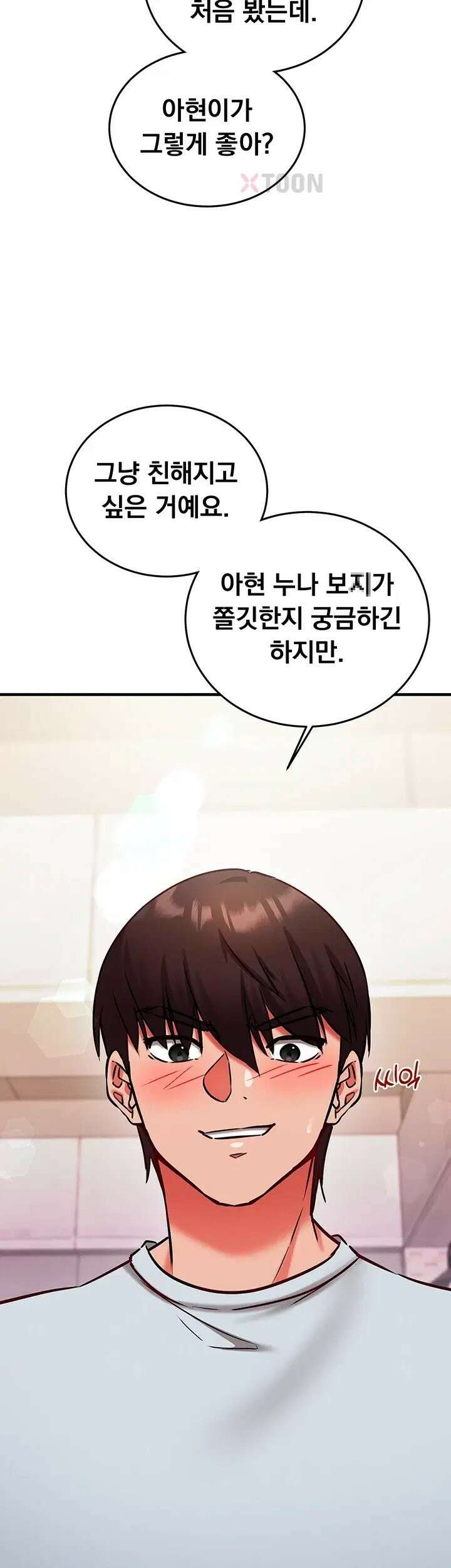 마인드 컨트롤 27화 - 원래 구멍은 여러 개를 맛봐야지 2