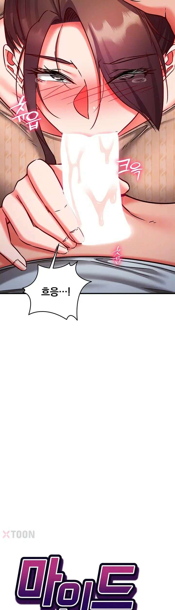 마인드 컨트롤 27화 - 원래 구멍은 여러 개를 맛봐야지 4