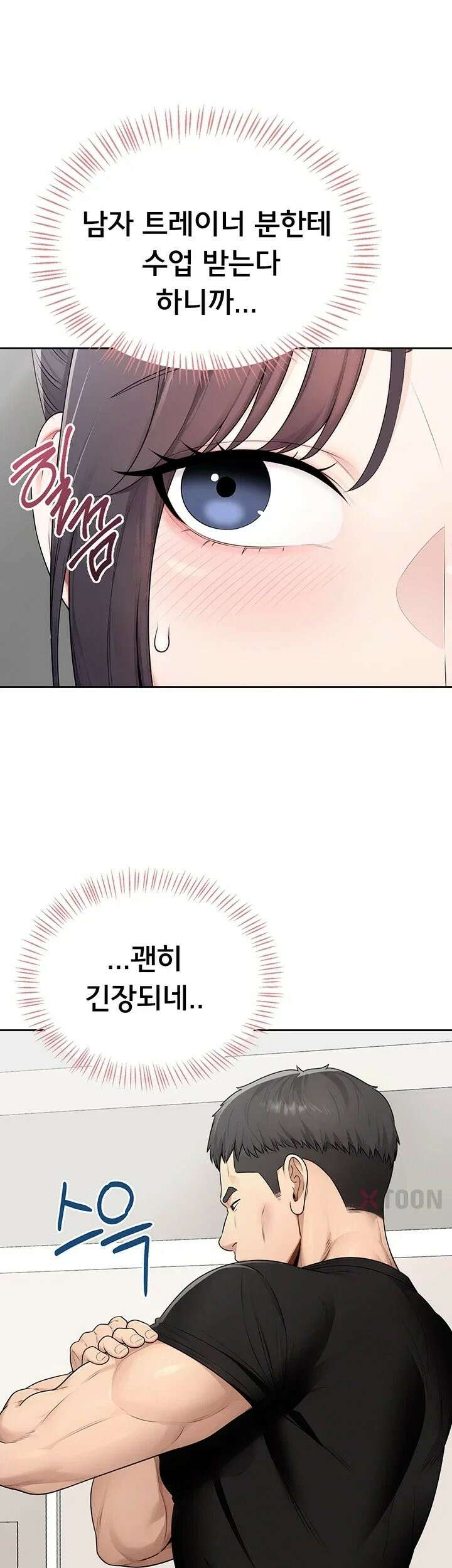 야한여자 36화 2