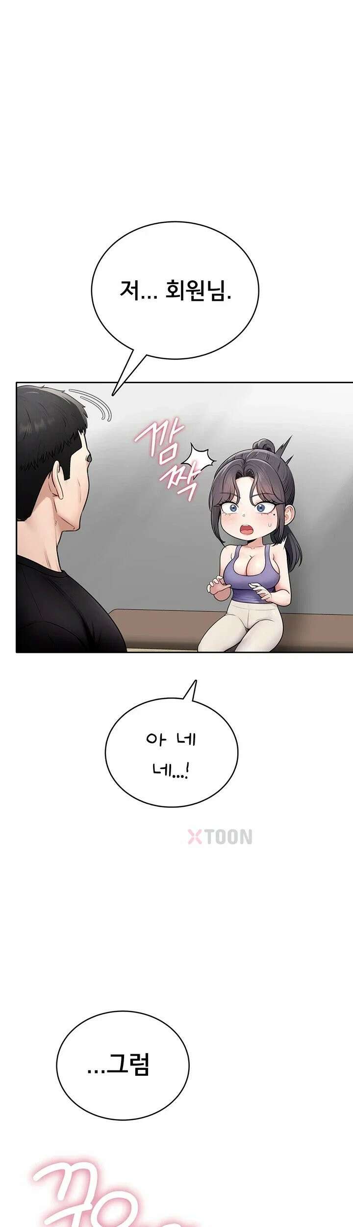 야한여자 36화 5