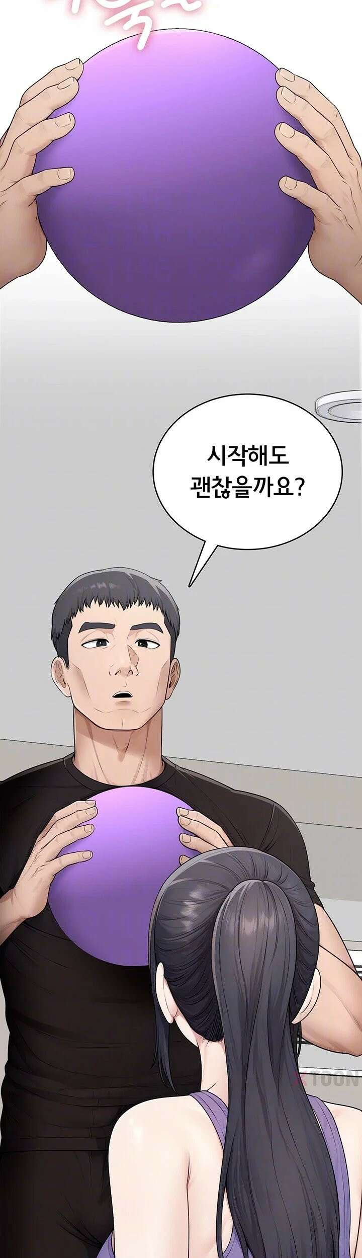 야한여자 36화 6