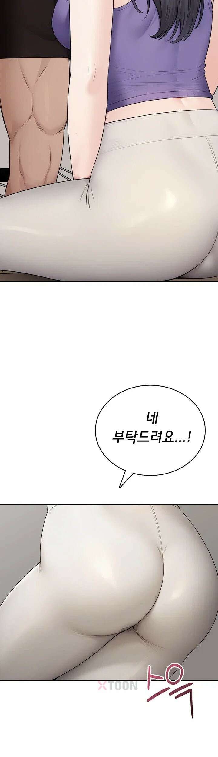 야한여자 36화 7