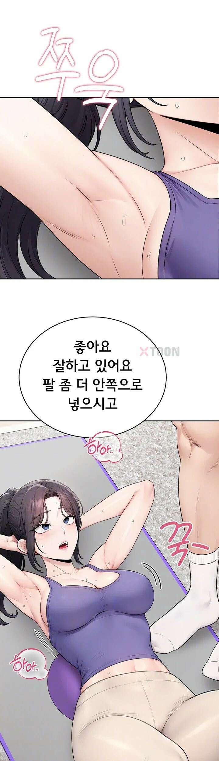 야한여자 36화 9