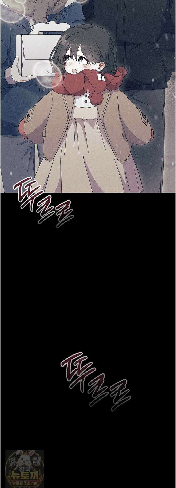 오작교는 싫습니다 106화 3