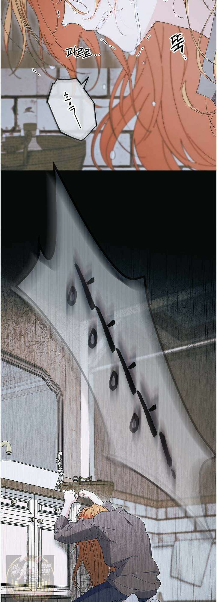 오작교는 싫습니다 106화 8