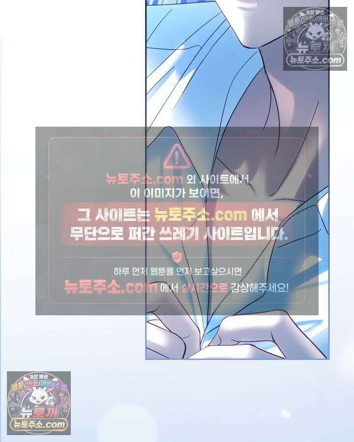 겨울성의 아기 죄수님 96화 2