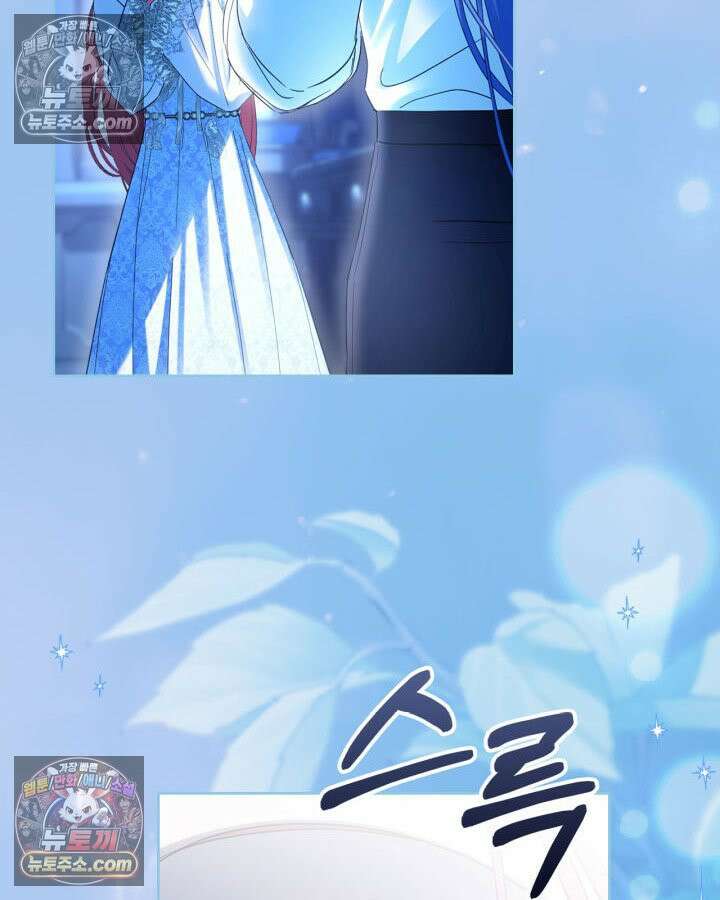 겨울성의 아기 죄수님 96화 4