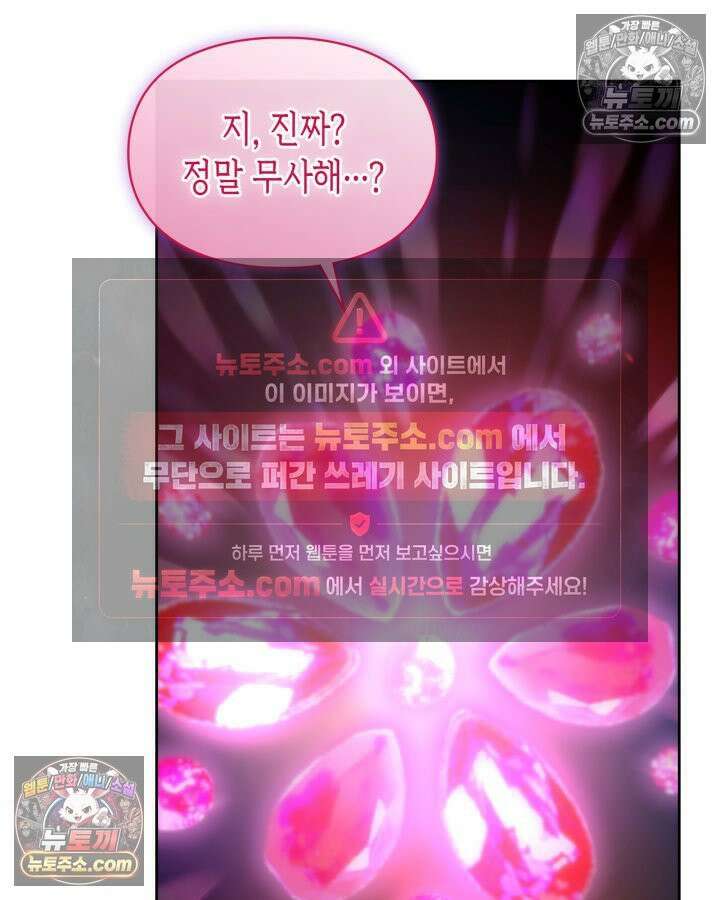 겨울성의 아기 죄수님 96화 26