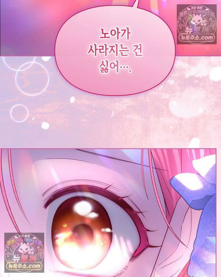 겨울성의 아기 죄수님 96화 30