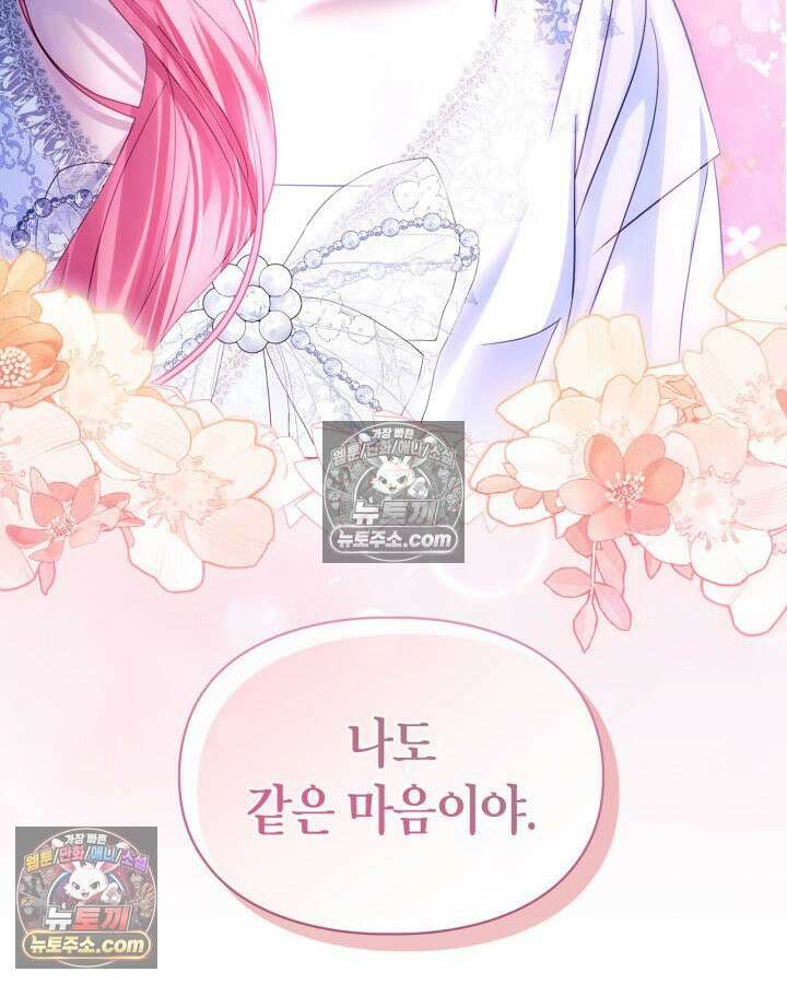 겨울성의 아기 죄수님 96화 33
