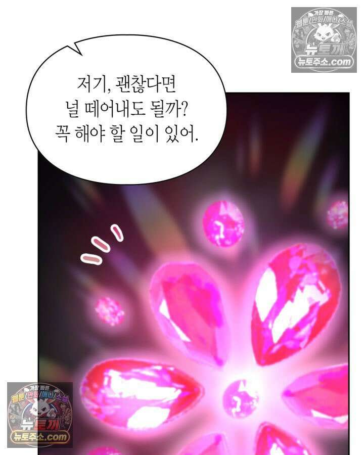 겨울성의 아기 죄수님 96화 35