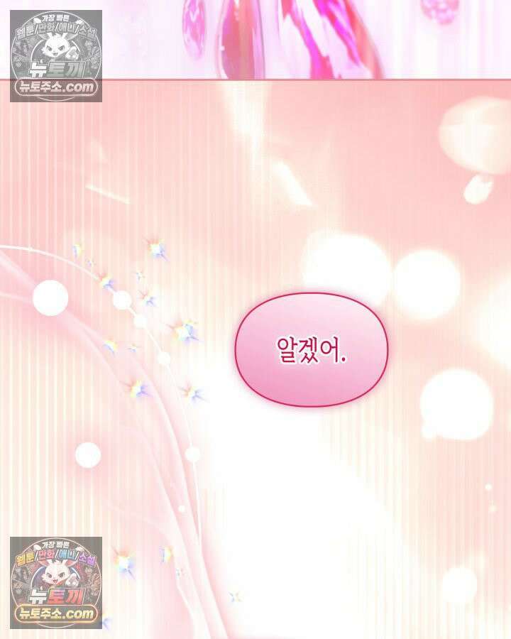 겨울성의 아기 죄수님 96화 40