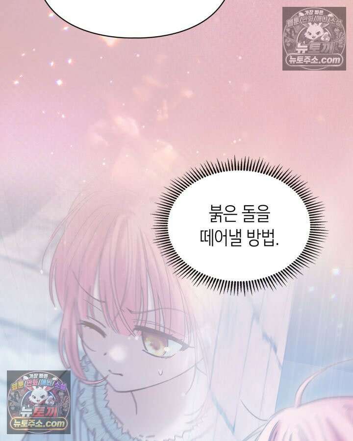 겨울성의 아기 죄수님 96화 45