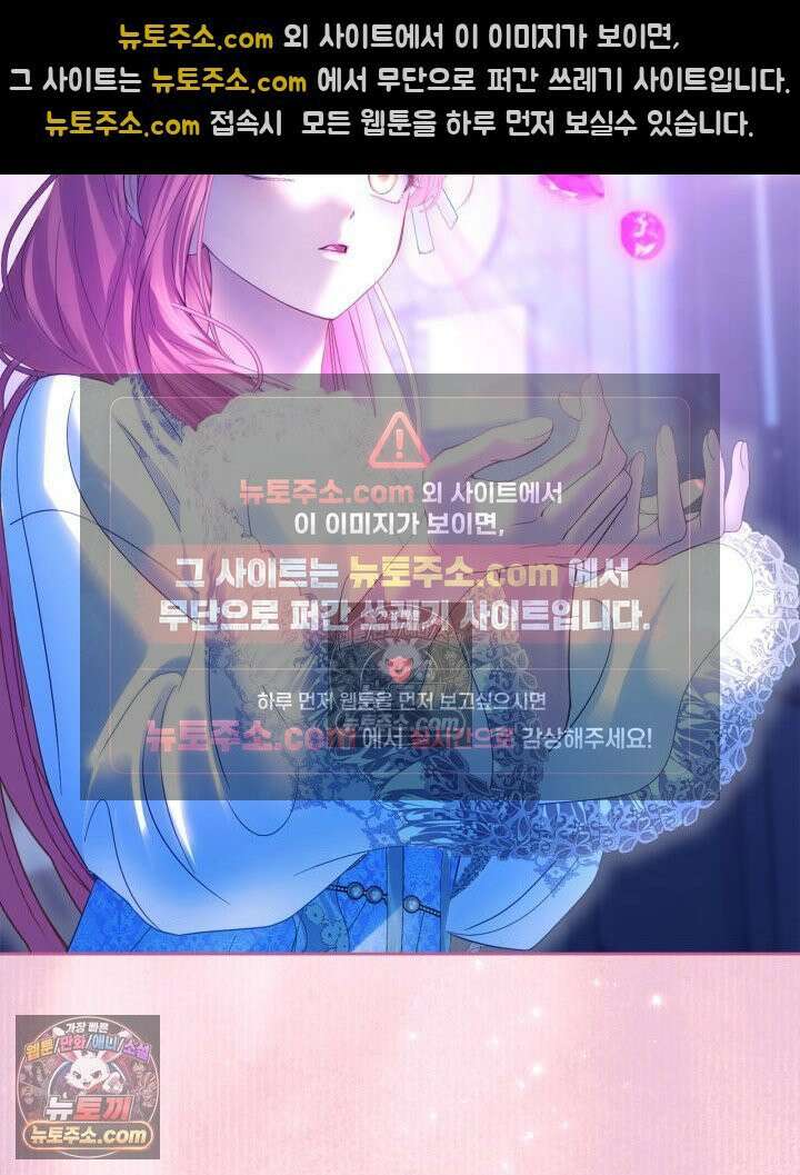 겨울성의 아기 죄수님 96화 53