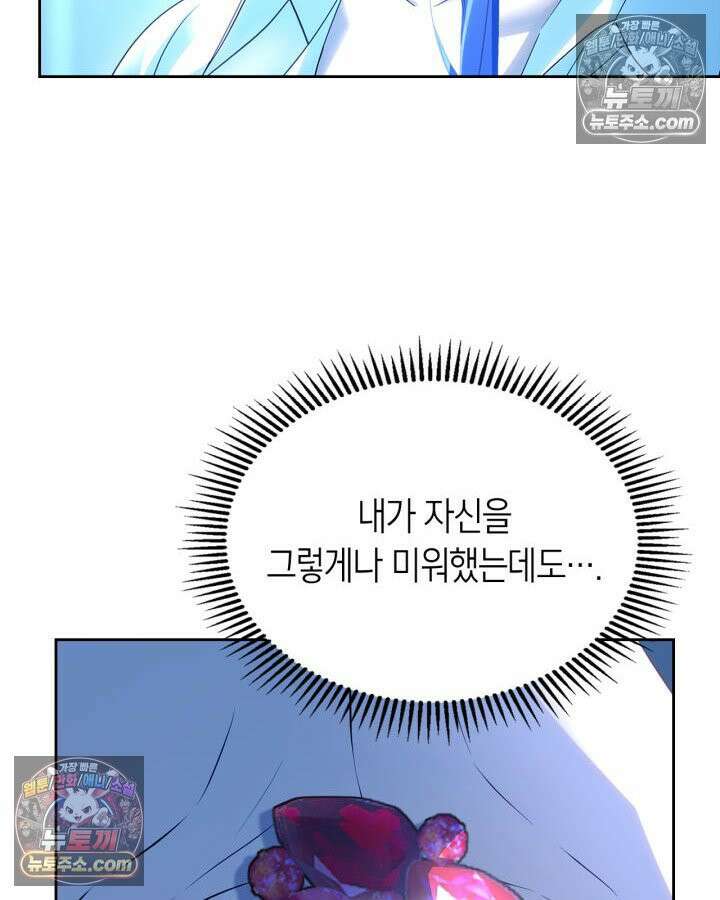 겨울성의 아기 죄수님 96화 57
