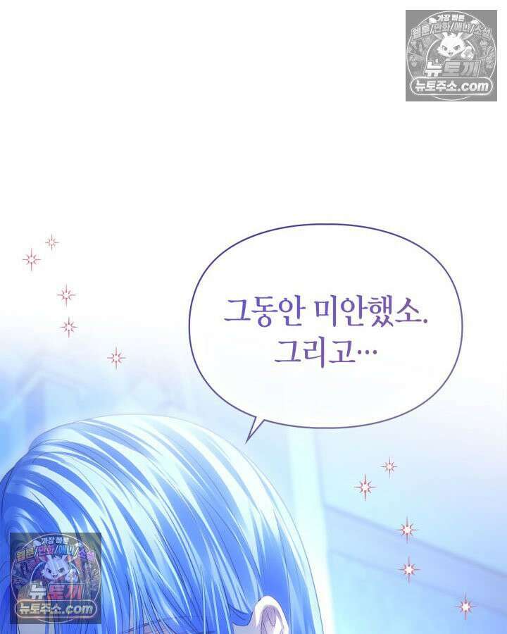 겨울성의 아기 죄수님 96화 59